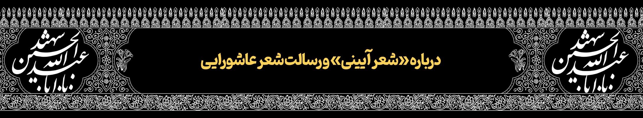 قافله خورشید | پرونده ویژه دهه محرم