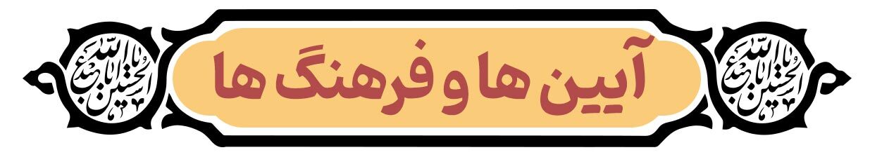 قافله خورشید | پرونده ویژه دهه محرم