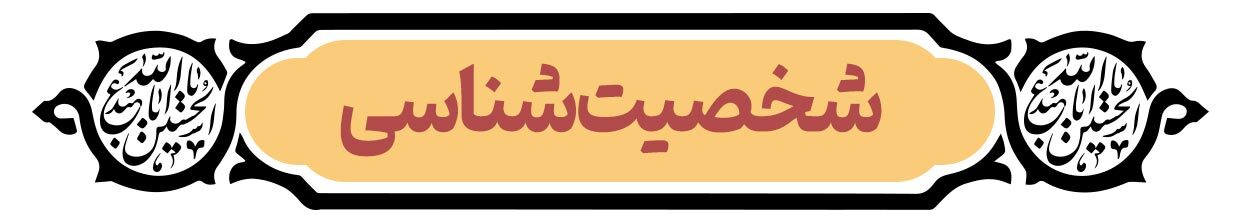 قافله خورشید | پرونده ویژه دهه محرم