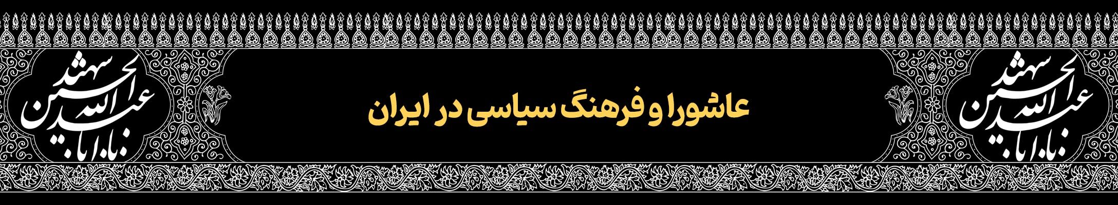 قافله خورشید | پرونده ویژه دهه محرم