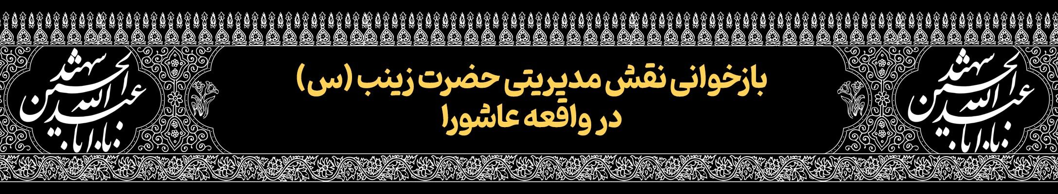 قافله خورشید | پرونده ویژه دهه محرم