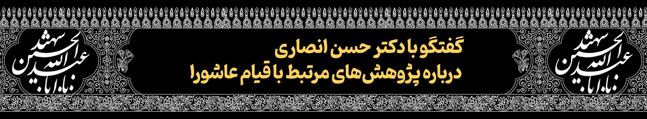 قافله خورشید | پرونده ویژه دهه محرم