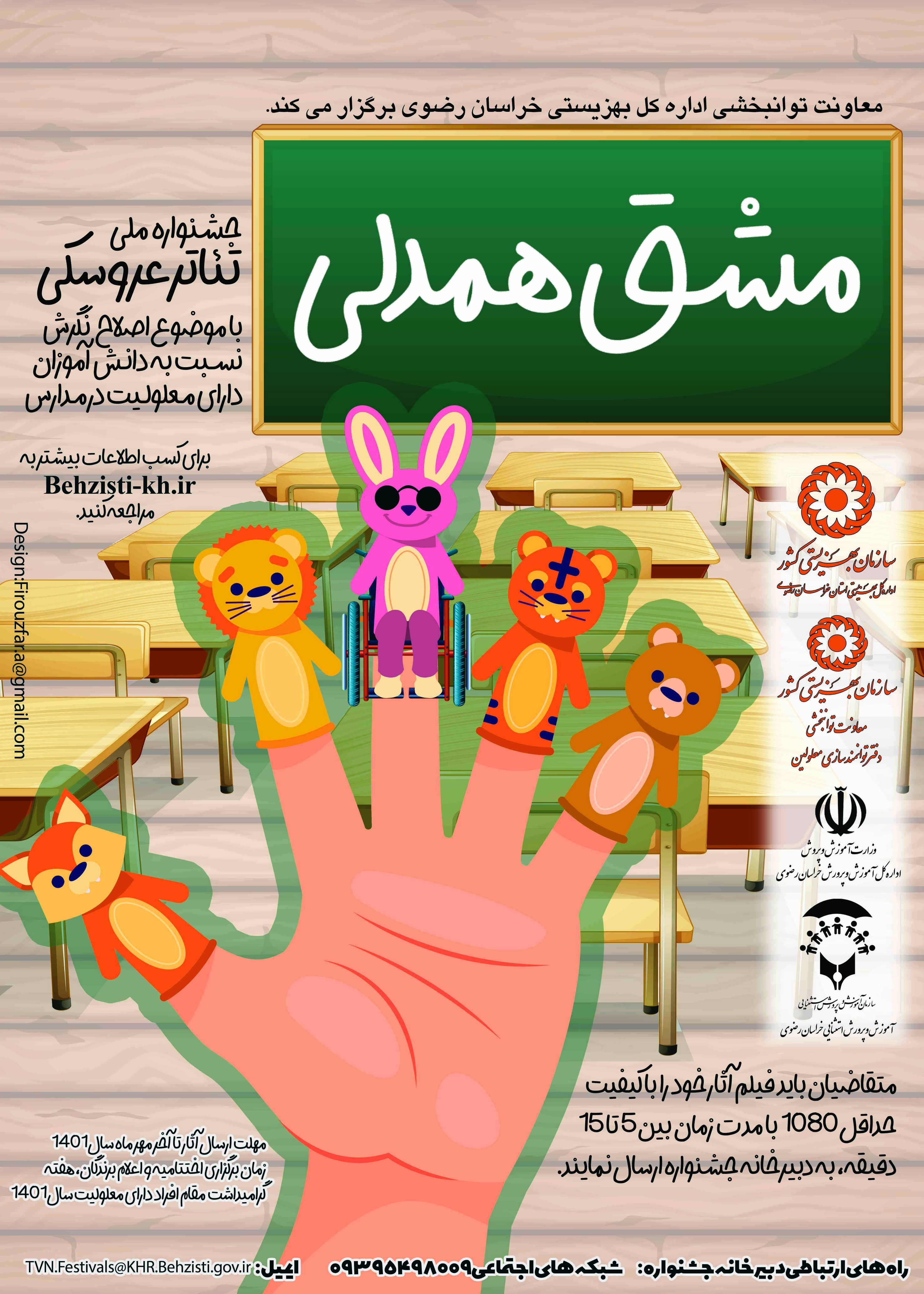 اینفوگرافی و گرافیک | جشنواره ملی طراحی پوستر اینفوگرافی و گرافیک | جشنواره ملی طراحی پوستر