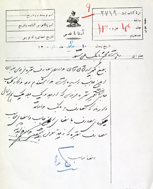 تاریخ مشهدی بانکداری