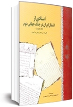 روزگار بی سامانی و تشویش