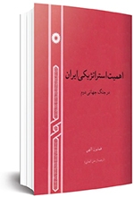 روزگار بی سامانی و تشویش