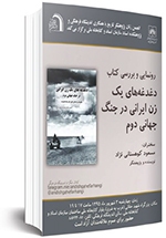روزگار بی سامانی و تشویش