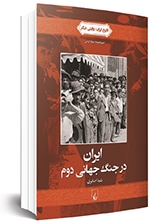 روزگار بی سامانی و تشویش