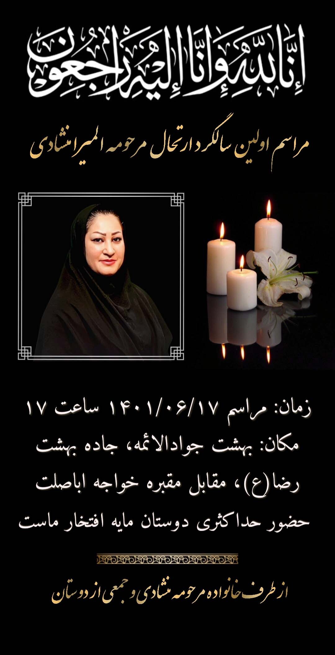 به یاد تمام لبخندهایت گریستیم