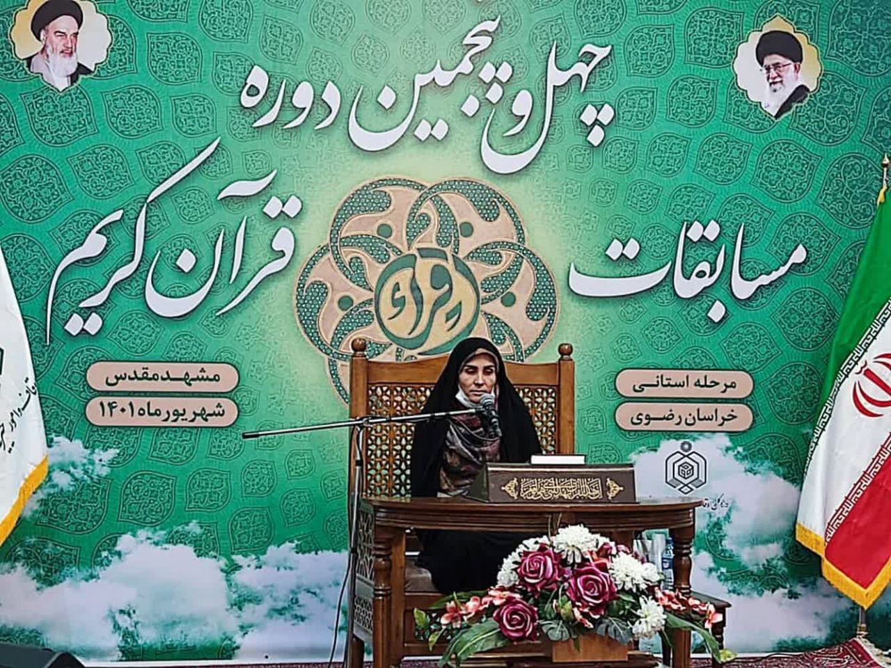 پایان مرحله استانی چهل و پنجمین دوره مسابقات قرآن کریم