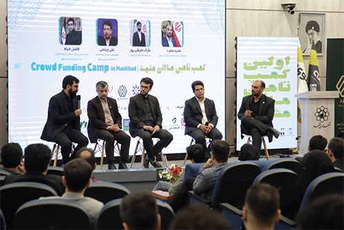مسیر تازه جذب سرمایه برای استارتآپهای مشهدی مسیر تازه جذب سرمایه برای استارتآپهای مشهدی