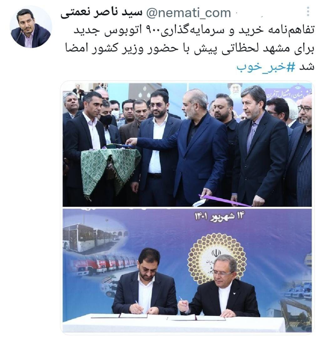 امضای تفاهمنامه خرید و سرمایهگذاری۹۰۰ اتوبوس جدید برای مشهد امضای تفاهمنامه خرید و سرمایهگذاری۹۰۰ اتوبوس جدید برای مشهد