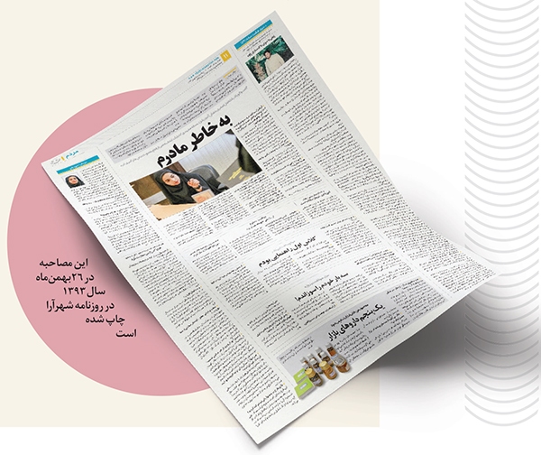 فرشته&zwnj;هایی که باید دیده شوند