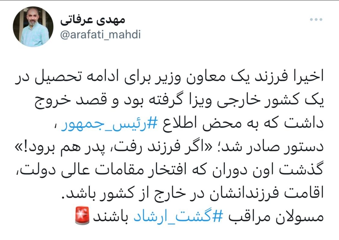 نقل قول دبیر شورای اطلاعرسانی دولت از رئیسجمهور: «اگر فرزند به خارج رفت، پدر هم برود!» نقل قول دبیر شورای اطلاعرسانی دولت از رئیسجمهور: «اگر فرزند به خارج رفت، پدر هم برود!»
