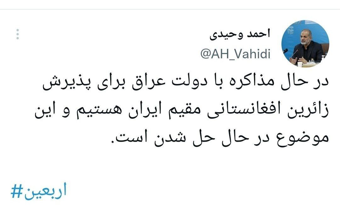 وزیر کشور: مشکل اتباع افغانستانی ساکن ایران در حال حل شدن است وزیر کشور: مشکل اتباع افغانستانی ساکن ایران در حال حل شدن است