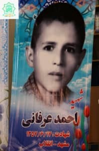 &nbsp;۱۷ شهریور ۵۷ در مشهد چه گذشت؟