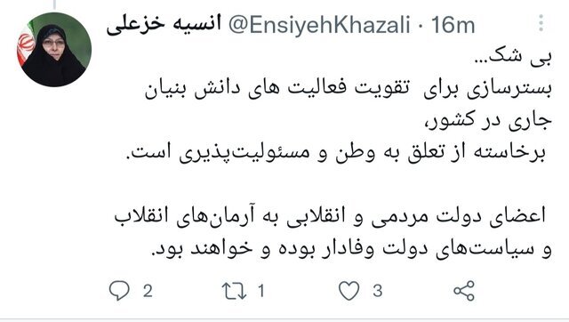 انسیه خزعلی به ادعا مهاجرت فرزند خود واکنش نشان داد انسیه خزعلی به ادعا مهاجرت فرزند خود واکنش نشان داد