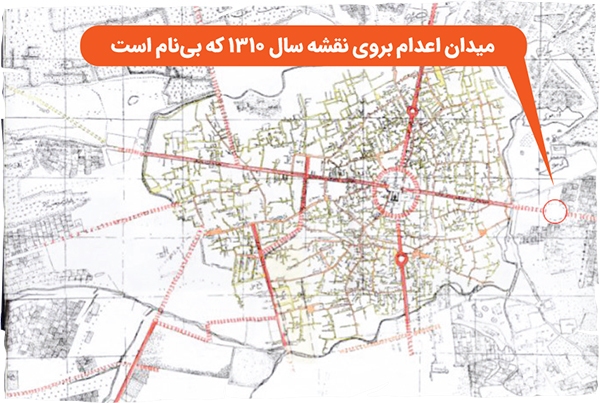 میدانی که اعدام شد! میدانی که اعدام شد!