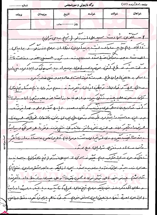 چهره مشهدی چریک تنها