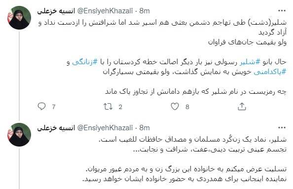 ماجرای فوت شیلر رسولی، زنی که برای ممانعت از تعرض خود را از طبقه دوم پرت کرد + فیلم وداع با پیکر شیلر ماجرای فوت شیلر رسولی، زنی که برای ممانعت از تعرض خود را از طبقه دوم پرت کرد + فیلم وداع با پیکر شیلر