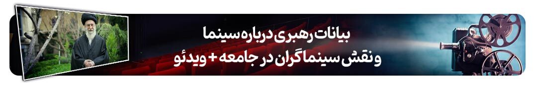 پرونده ویژه روز ملی سینمای ایران | پیرِ تصویرافکن خیال‌پرداز