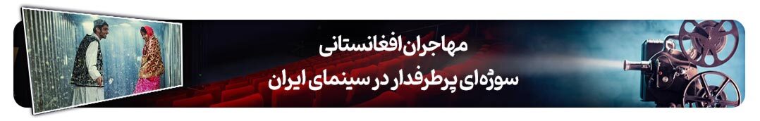 پرونده ویژه روز ملی سینمای ایران | پیرِ تصویرافکن خیال‌پرداز