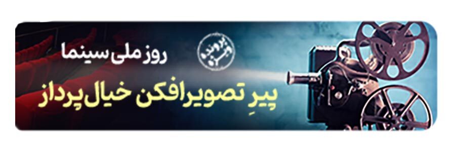 سینمایی که هست؛ سینمایی که باید باشد