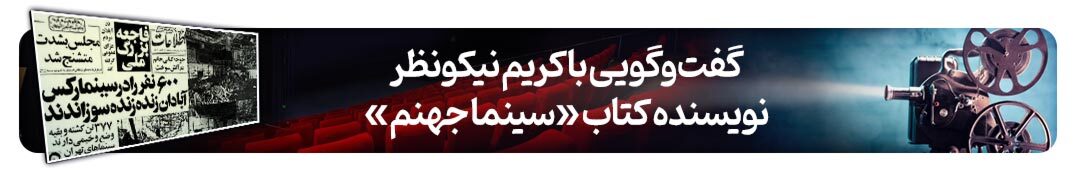 پرونده ویژه روز ملی سینمای ایران | پیرِ تصویرافکن خیال‌پرداز