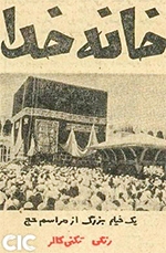 یک قرن تاریخ روی پرده جادو