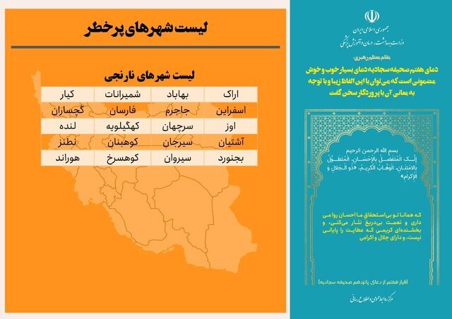 آخرین وضعیت رنگ&zwnj;بندی کرونایی شهر&zwnj;های کشور(۲۶ شهریورماه ۱۴۰۱) | ۱۰۰ شهر دیگر در وضعیت آبی قرار گرفتند