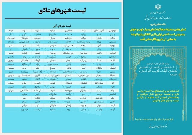 آخرین وضعیت رنگ&zwnj;بندی کرونایی شهر&zwnj;های کشور(۲۶ شهریورماه ۱۴۰۱) | ۱۰۰ شهر دیگر در وضعیت آبی قرار گرفتند