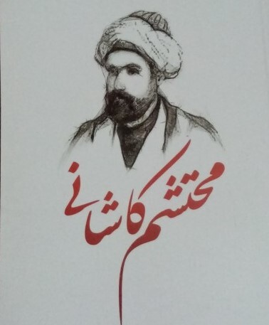 باز این چه شورش است که در قلب عالم است باز این چه شورش است که در قلب عالم است