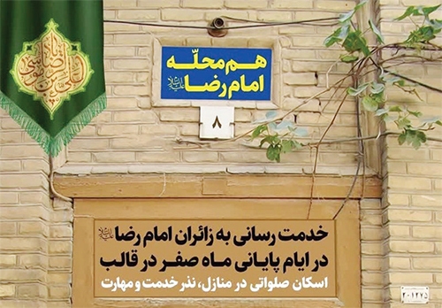 پویشهایی با رنگ وبوی کرامت پویشهایی با رنگ وبوی کرامت