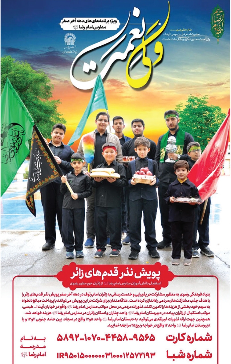 پویشهایی با رنگ وبوی کرامت پویشهایی با رنگ وبوی کرامت