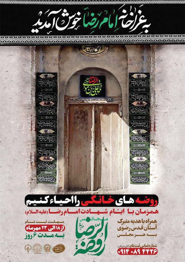 پویشهایی با رنگ وبوی کرامت پویشهایی با رنگ وبوی کرامت