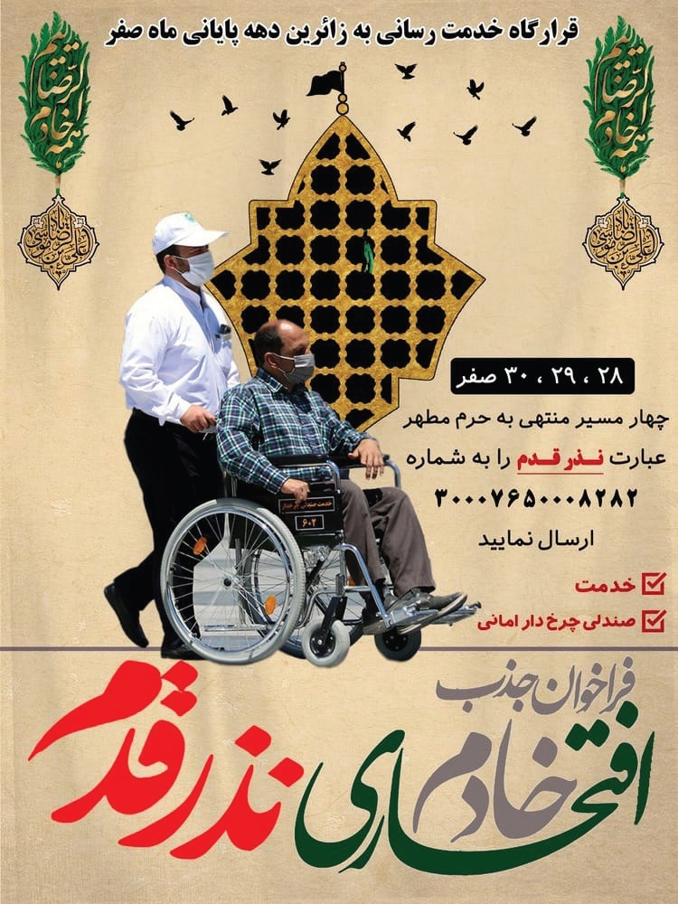 پویشهایی با رنگ وبوی کرامت پویشهایی با رنگ وبوی کرامت