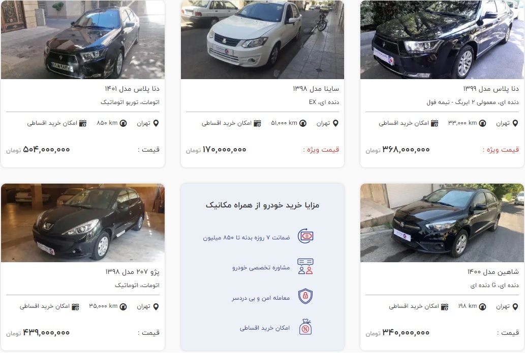 شانس برنده شدن هر خودرو در سامانه یکپارچه خودرو چقدر است؟ شانس برنده شدن هر خودرو در سامانه یکپارچه خودرو چقدر است؟