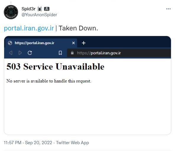 هکرها کدام وبسایتهای ایرانی را مورد حمله قرار دادند؟ | ۳۰ شهریور هکرها کدام وبسایتهای ایرانی را مورد حمله قرار دادند؟ | ۳۰ شهریور