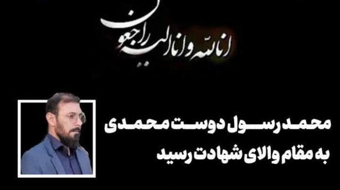 یک نفر در مشهد به شهادت رسید یک نفر در مشهد به شهادت رسید