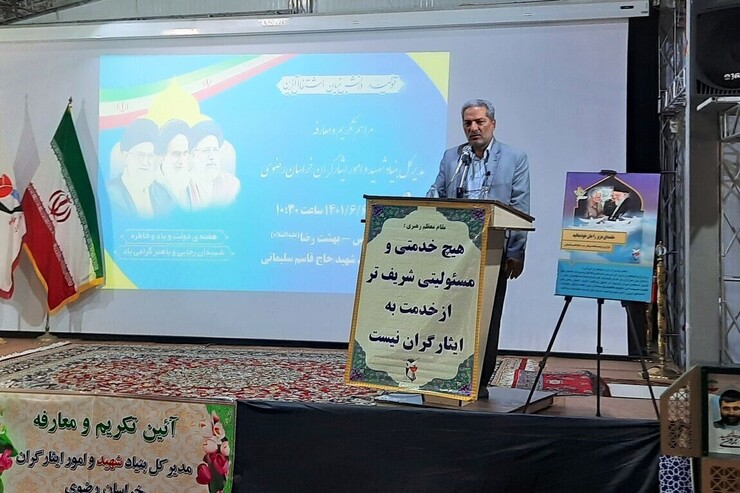 مدیرکل بنیاد شهید و امور ایثارگران خراسان رضوی معارفه شد