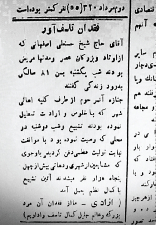 تشییع پیکر ۵۰ هزار نفری، از سناباد تا حرم مطهر تشییع پیکر ۵۰ هزار نفری، از سناباد تا حرم مطهر
