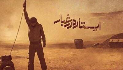 چهار شهیدی که فیلم زندگیشان به جشنواره فجر امسال میآید چهار شهیدی که فیلم زندگیشان به جشنواره فجر امسال میآید