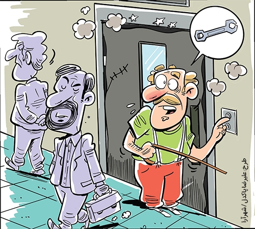 حبس ترس حبس ترس