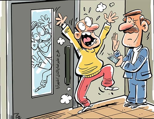 حبس ترس حبس ترس