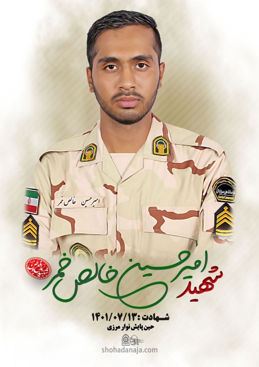 مرزبان هنگ مرزی نگور سیستان و بلوچستان به شهادت رسید+ عکس