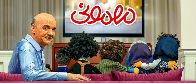 رقابت داغ سریالهای ایرانی در شبکه نمایش خانگی| مردم کدام مجموعهها را بیشتر پسندیدند؟ رقابت داغ سریالهای ایرانی در شبکه نمایش خانگی| مردم کدام مجموعهها را بیشتر پسندیدند؟