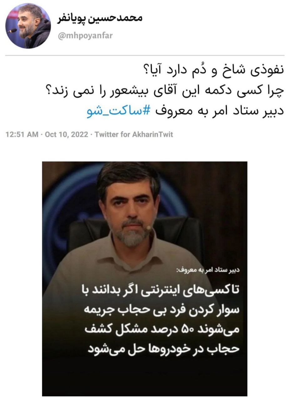 واکنش فعالان سیاسی به اظهارات دبیر ستاد امر به معروف| درخواست از دستگاه‌های امنیتی برای بررسی عقبه هاشمی‌گلپایگانی