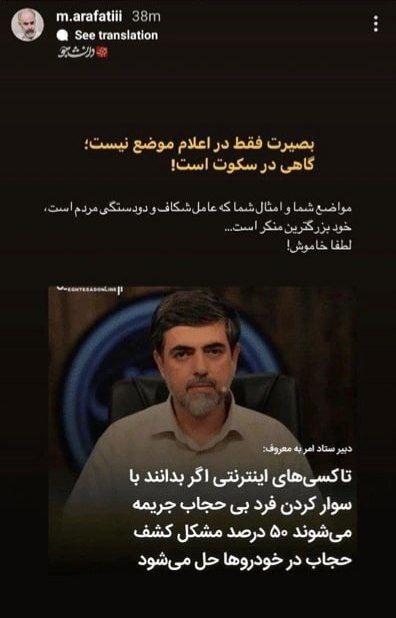 واکنش فعالان سیاسی به اظهارات دبیر ستاد امر به معروف| درخواست از دستگاه‌های امنیتی برای بررسی عقبه هاشمی‌گلپایگانی