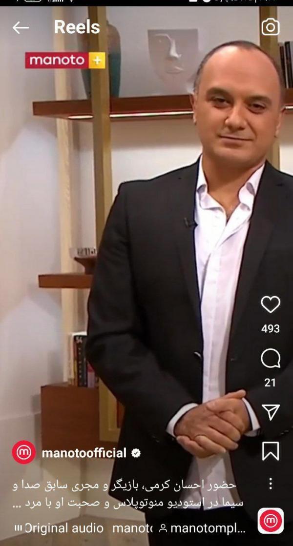 احسان کرمی مجری سابق صداوسیما به شبکه منوتو پیوست + فیلم احسان کرمی مجری سابق صداوسیما به شبکه منوتو پیوست + فیلم