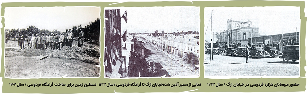 تاریخ یک تغییر فرخنده تاریخ یک تغییر فرخنده